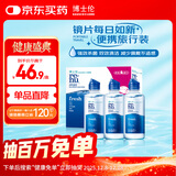 博士伦润明清透隐形眼镜水护理液120mlx3瓶 隐形眼镜多功能护理液