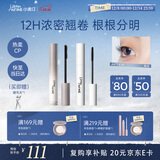 小奥汀（littleondine）眼妆套组睫毛膏01黑色+睫毛打底01黑色 自然卷翘纤长持久圣诞礼物