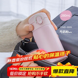 膳魔师（THERMOS）280ml保温杯316L防滑硅胶底男女士儿童保冷水杯子TCMD-300S-MPK
