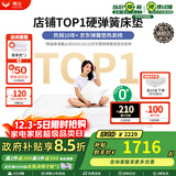 穗宝（SYMBOL） 弹簧床垫席梦思床垫1.8x2米软硬适中家用透气床垫子 贝妃 贝妃【基础偏硬】20cm 1.35米*2米
