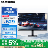三星（SAMSUNG）24英寸 S30GD IPS 100Hz HDMI接口 护眼 支持壁挂 超薄机身设计 办公 显示器 LS24D302GACXXF