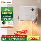 小熊（Bear）浴室暖风机婴儿取暖器 家用壁挂式电暖器免打孔电暖气片除菌烘干衣机卫生间移动浴霸 DNQ-E20R2