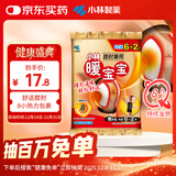 暖宝宝小林制药暖贴膝盖关节膝肘兼用暖身贴防寒降温保暖贴自发热贴8片