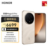 荣耀Magic8 Pro 16+1TB 旭日金砂 第五代骁龙8至尊版 2亿超夜神长焦 双3D解锁 谢霆锋同款 5G AI手机