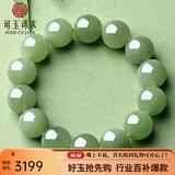 可玉可求12.12狂欢购和田玉手串 男女圆珠玉石手链 寓意万事皆通路 礼物 青色款直径16毫米+14颗