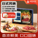 真嗲日式寿喜锅1.11kg 地道日式风味牛肉生鲜火锅家庭聚餐预制菜
