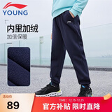 李宁童装儿童运动裤子男女小大童柔软亲肤加绒棉感长卫裤160YKLV457-2