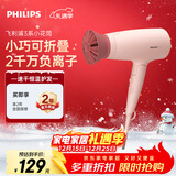 飞利浦（PHILIPS）电吹风机3系小花筒 大功率速干负离子恒温护发樱花粉 可折叠吹风机学生宿舍专用 生日礼物圣诞礼物