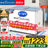 穗凌（SUILING） 【注水冷藏】冰柜商用大容量冷藏保鲜柜小型玻璃门展示柜啤酒饮料柜大排档不锈钢内胆可养鱼 165升 不锈钢内胆可注水 不漏水