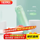 膳魔师（THERMOS）保温杯316钢500ml男女士水杯圣诞元旦新年礼物JNL-500S渐变青草绿