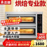 志高（CHIGO）商用烤箱电烤箱商用大型烤炉蛋糕面包披萨烘炉焗炉烤箱 二层二盘烤箱(220V/8KW)