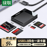 绿联 多功能合一读卡器USB3.0高速支持SD/TF/CF/MS 适用相机行车记录仪监控摄像头手机内存储卡 USB3.0【多卡单读】0.5米