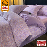红蜻蜓（RED DRAGONFLY）全棉磨毛被套200x230cm被罩单件加厚纯棉床单床笠床上用品四件套 印象-紫【加厚全棉磨毛】 1.8m床单款四件套-被套200x230cm