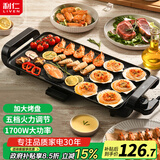 利仁（Liven）烤肉锅电烤盘电烧烤盘家用电烤炉1700W烤肉烤炉五档调火烤肠烤肉盘多功能轻烟不粘KL-J4726