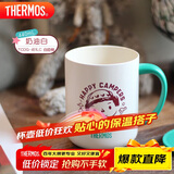 膳魔师（THERMOS）保温杯马克咖啡杯440ml带盖茶杯男女儿童水杯子TCDG-451LC-自助餐