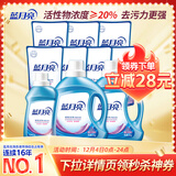 蓝月亮深层洁净洗衣液 薰衣草香 2kg*2+1kg+500g*7补充装 强效去渍