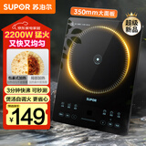 苏泊尔（SUPOR）超猛火家用电磁炉电陶炉新型电磁灶爆炒大面板大功率电池炉电炉炒菜超薄火锅炉C22-IA826D国家补贴
