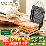 小熊（Bear）三明治机早餐机 面包机吐司机 热压多功能电饼铛华夫饼机可拆双盘 加厚双面加热轻食机SMZ-J07S1