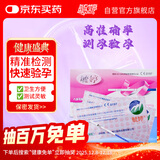 毓婷 早孕试纸10条 早早孕验孕棒 怀孕快速检测 验孕测孕试纸