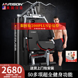 HARISON汉臣综合训练器多功能力量训练机家用商用健身房练腿运动健身器材 DISCOVER115A Pro（新品单人站）