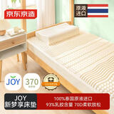 京东京造新梦享乳胶学生床垫 泰国原液进口93%天然乳胶70D宿舍 90x190x5cm