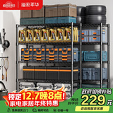 溢彩年华 厨房置物架落地仓储货架家用阳台储物架可调节收纳架子2803BK