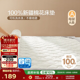 博洋家纺100%新疆棉花床垫床褥子全棉可水洗垫被 韶华180*200cm