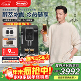 德龙（Delonghi）【政府补贴】咖啡机 家用全自动咖啡机 ECAM350.15 意式双温萃取冰咖 灵动系列D3T Pro