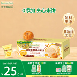 爷爷的农场宝宝零食小软饼干 牛乳磨牙棒夹心米饼虾片儿童零食 南瓜蛋黄夹心米饼饼干32g