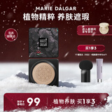 玛丽黛佳新年礼物小蘑菇气垫粉底液护肤精华遮瑕服帖持久不易脱妆