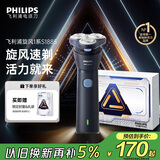 飞利浦（PHILIPS）电动剃须刀新一代旋风1系刮胡刀 风驰切剃3D浮动刀头 圣诞节礼物送男友老公 父亲生日礼物国家补贴