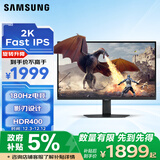 三星（SAMSUNG）32英寸 G50D 180Hz 2K 1ms(GTG) Fast IPS HDR400 旋转升降 玄龙骑士 电竞显示器 LS32DG502ECXXF