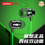联想（Lenovo）2026最新款【听声辨位】游戏有线耳机type-c接口电竞级入耳式高音质3.5mm圆孔插口高清麦克风音乐 荧光绿【3.5mm接口+游戏听声辨位】 高灵敏麦克风-沉浸动感音效