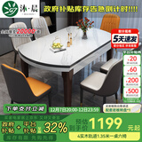 沐晨岩板餐桌实木可伸缩折叠圆餐桌椅组合现代简约小户型餐厅吃饭桌子 4轨道胡白色-雪山白岩板【皮椅】 1.35m一桌六椅