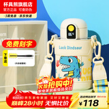 杯具熊（BEDDYBEAR）儿童水杯保温杯316不锈钢吸管直饮保温壶男女宝宝学生上学喝水杯 小拱门智能两盖杯-幸运恐龙480ml