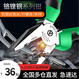 LAOA (LAOA)铬镍钢丝钳老虎钳子 虎口钳子克丝断线钳 6