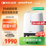 鱼跃(yuwell)3L升新国标医用制氧机轻音升级39分贝带雾化氧气机8F-3ZW