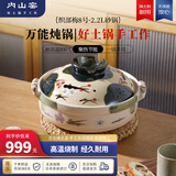 内山窯日本进口砂锅煲汤锅家用炖锅耐高温干烧不裂宽口陶瓷煲仔饭2.2L