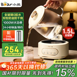 小熊（Bear）全玻璃壶体养生壶恒温壶 办公室多功能煮茶壶花茶壶 0金属养生杯 24h预约24h保温 1.5L YSH-H15L2