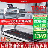 佑美U3H跑步机家庭用降噪可折叠免安装宽大跑台（支持HUAWEI HiLink）