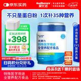 爱优诺优康力乳清蛋白粉中老年补充蛋白质动植物双蛋白营养代餐术后恢复