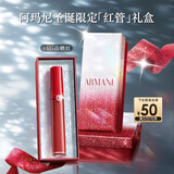 阿玛尼红管唇釉#415山楂红 素颜显白口红润唇膏 圣诞限定生日礼物送女友