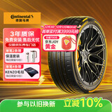 马牌（Continental）汽车轮胎 225/45R18 95Y XL FR  MC7 适配吉利星瑞 领克03