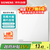 西门子（SIEMENS）开关面板 一开单控开关 86型暗装开关插座 皓彩雅白5TA26123NC01