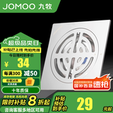 九牧（JOMOO） 浴室卫生间不锈钢地漏干湿两用防臭阳台洗衣机地漏92419/92420 干湿区防臭地漏92420