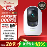 360摄像头9pro 旗舰版 800万云台家用摄像头家用监控手机远程监控器360度夜视全景婴儿宠物看护