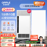 欧普（OPPLE）抱抱暖系列变频恒温速热多功能浴霸 套餐4