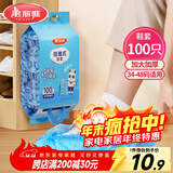 美丽雅 鞋套一次性加厚防水防沙鞋套 成人可反复家用耐磨挂抽式塑料脚套