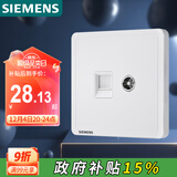 西门子（SIEMENS）插座弱电面板 电视+电脑插座面板 致典雅白色5UH14353NC01