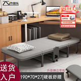 竹思乐折叠床单人床豪华硬板加厚四折床午休床行军床简易床办公室午睡床 侧边带轮棉麻款70*190